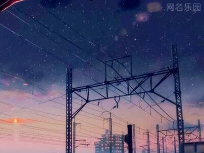 帅气的QQ名字,帅气好听的QQ名字 帅气的QQ名字,帅气好听的QQ名字