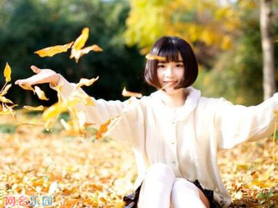 QQ昵称女生唯美可爱 QQ昵称女生唯美可爱