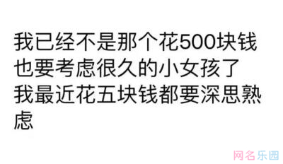 2018超贱的网名搞笑2 2018超贱的网名搞笑2