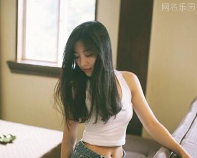 微信网名简单又好听2 微信网名简单又好听2