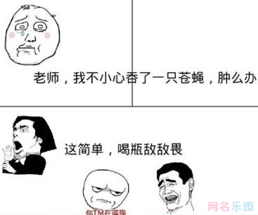 笑死人不偿命的网名2 笑死人不偿命的网名2