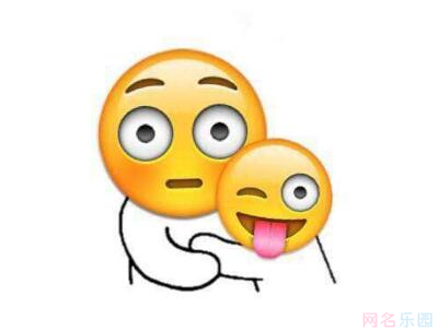情侣网名搞笑逗比一对1 情侣网名搞笑逗比一对1