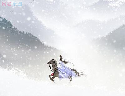 古风武侠网名,武侠古风游戏昵称2 古风武侠网名,武侠古风游戏昵称2