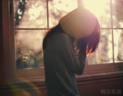 分手后难过的网名大全
