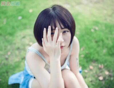 女生个性网名高冷