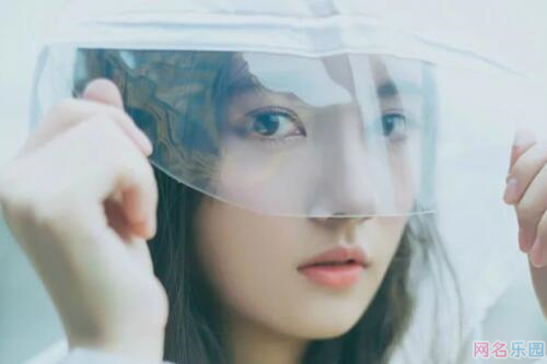 含有小仙女的网名