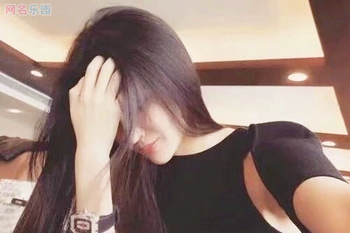 新潮女生四个字网名1