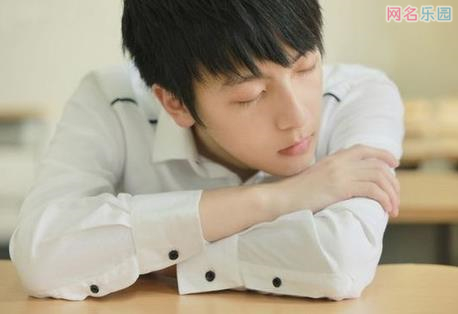 干净的个性网名 男生网名清新干净