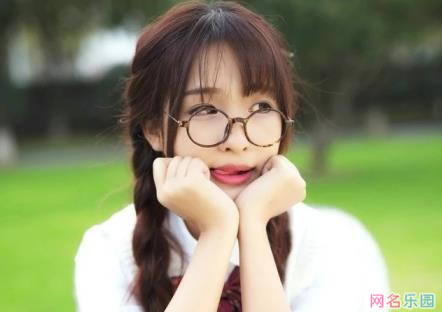 有什么好听的网名女生 好听的女生个性网名