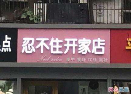 搞笑奇葩的网名 比较奇葩的网名