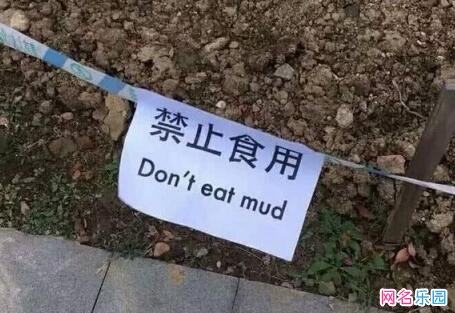 亮瞎眼的网名 亮瞎眼的游戏名字