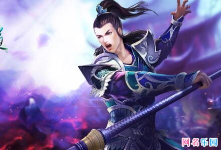 问道手游个性名字 问道手游网名好听的