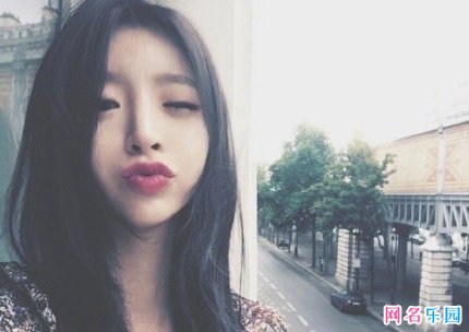 女生有趣的昵称名字 好听有趣的网名女生
