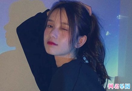 硬核可爱的名字 硬核少女网名
