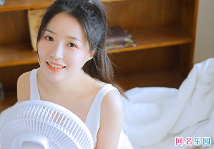 女生阳光名字大全 阳光简单点的网名女