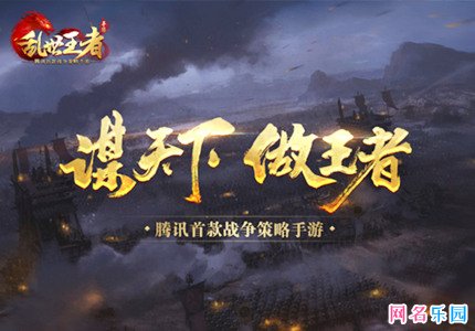 乱世王者霸气的名字 乱世王者超拽游戏id