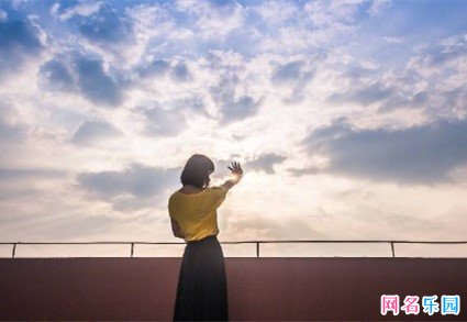 女生一生不换的网名 一辈子不换的网名女