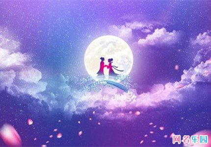 七夕节撩人的情侣名 秀恩爱甜到爆的情侣网名