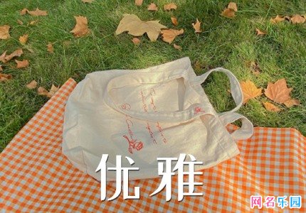 优雅六字昵称 微信昵称6个字优雅