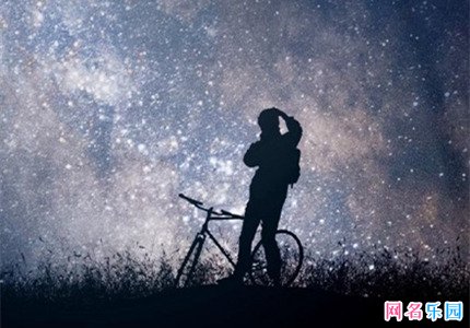 比较受欢迎的网名四个字的