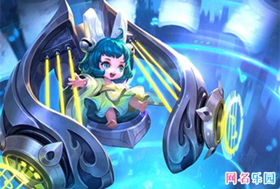 打王者用什么名字合适