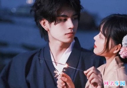 有没有好听潮流的情侣名 好听可爱潮流的情侣名