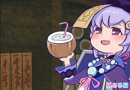 原神网名可爱 原神里的沙雕网名