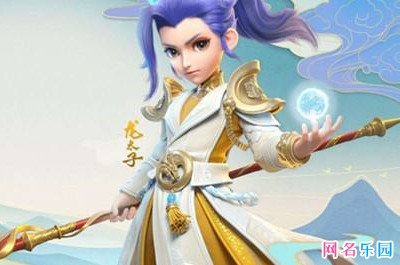 见过最好听的梦幻西游名字