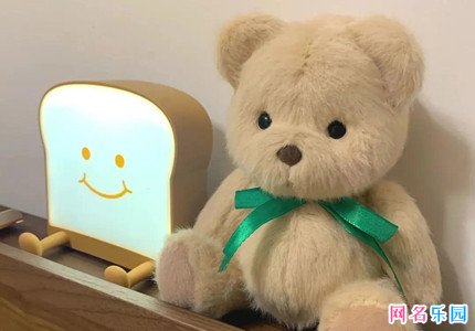 快乐舒心的网名