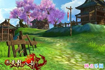 天龙八部五个字的名字