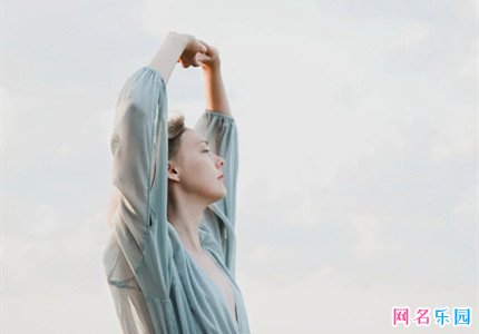 比较让人喜欢的网名