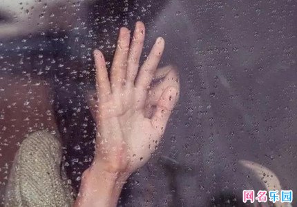 不一样的网名大全绝版
